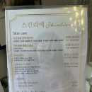 스킨리에 | 대구은행역 피부관리샵 '스킨리에' 순환관리 후기