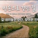 자기 마음을 야단치지 마십시오. / 김홍언 신부 이미지