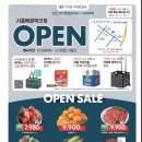지에스더프레시시흥배곧파크점