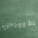 잉글리쉬무무소하1동학원
