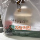 자담치킨연산