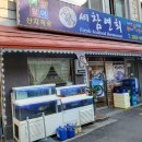 세참연회