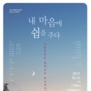 앙상블88 창단 연주회 “Piazzolla의 밤” | [음악교육신문]<CONCERT> 제1회 한독클래식음악협회 서울지부 정기연주회