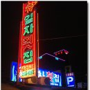 일차횟집 이미지