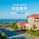 찬스앤타임