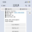히포파운드