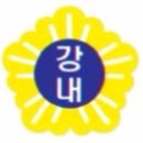 강내초등학교 이미지