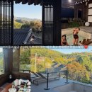 정자네 펜션 | 대구 팔공산 자쿠지 한옥 독채펜션 단풍구경 아이와 가족여행 연림스테이 팔공 후기