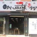 원조옛날삼겹살 네이버블로그