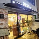 거여동 공영주차장 | 거여동 도아 중식당 불 맛 가득한 인생 짬뽕 맛집 리뷰