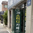 해운대좌동 그린스터디카페 장산점 후기 장산 스터디카페 추천