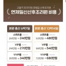 연제일신 산후조리원 이미지