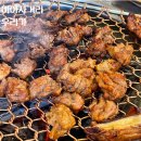 우리가 돼지갈비 | [우리가]미아사거리 돼지갈비 전문점