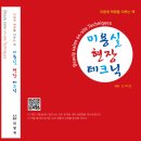 "미용실 현장테크닉" 출간 세미나 개최(2013. 12. 9) 이미지