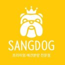 상도그 천안점 이미지