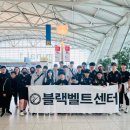 블랙벨트센터태권도장 이미지