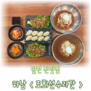 조희선수라간 | 광주하남맛집 조희선수라간 비빔밀면이 인상 깊었던 곳