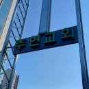 주현전자
