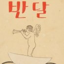 파란마음하얀마음, 어린이노래 전시 이미지