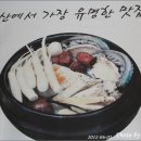 원조삼계탕 - 영등포구 은행로 29 | 원조삼계탕