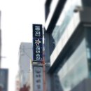 별동전 노래연습장 이미지