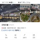 오탕오불 네이버블로그