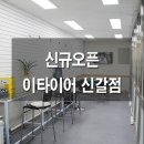 한국타이어신갈점 이미지