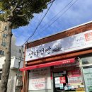 성자점빵