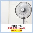 동우기계공업앞 | 걱정 끝, 압도적 풍량의 공업용 대형 선풍기 초강력 업소용 선풍기 산업용 기계식 메탈 선풍기 사용 후기