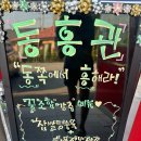 수타짜장 짬뽕 안양 중식맛집 삼막사중국집 동흥관수타짜장