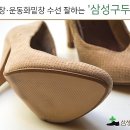 따뜻한구두수선