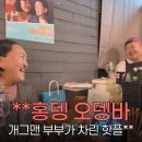나들목수산 | 홍뎅 오뎅바, 개그맨 부부 맛집 망원동에 이런 곳이 숨어있다니