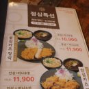 세븐일레븐 부산재송동부점 | 재송동 밥집 원카츠 재송점 점심특선 및 메뉴 추천