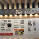 돈토지왕족발