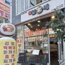 김가네김밥다산역점