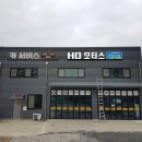 HD모터스 이미지