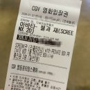 임*재 - 미추홀구 낙섬동로 134 | CGV 영등포 타임스퀘어 프라이빗박스에서 관람한 아바타3 불과 재 후기 (feat. 16개월 아기)