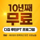 다짐핏헬스 이미지