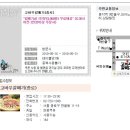 (고바우갈매기) ~ 5. 31 [종로] 갈매기살 1인분 무료제공(6:30분이전주문시) / 매콤한 양념돼지껍데기 무료제공 이미지