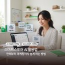 [국비] 쉽게 하는 SNS, 블로그 온라인 마케팅 / 오후 / 24.04.04 | 스마트스토어 AI 활용법｜혼자서도 판매부터 마케팅까지 쉽게 하는 방법