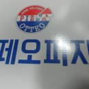 오떼오피자 이미지