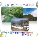 미산1리고로쇠마을