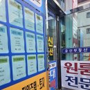 한결공인중개사사무소 이미지