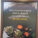 제주세호해장국 - 당진시 정안로 16 | 제주세호해장국