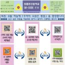 장흥관산중학교 이미지