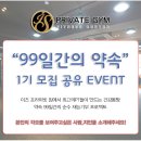 이즈PRIVATE GYM 이미지