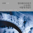 설악엘리베이터