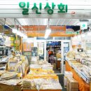 자연건어물.야채