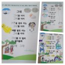 서정유치원 | 말놀이 동요로 하는 유치원 한글수업 /그네