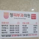 유니온 피부과의원 | 김해 진영 정피부과의원 진료후기